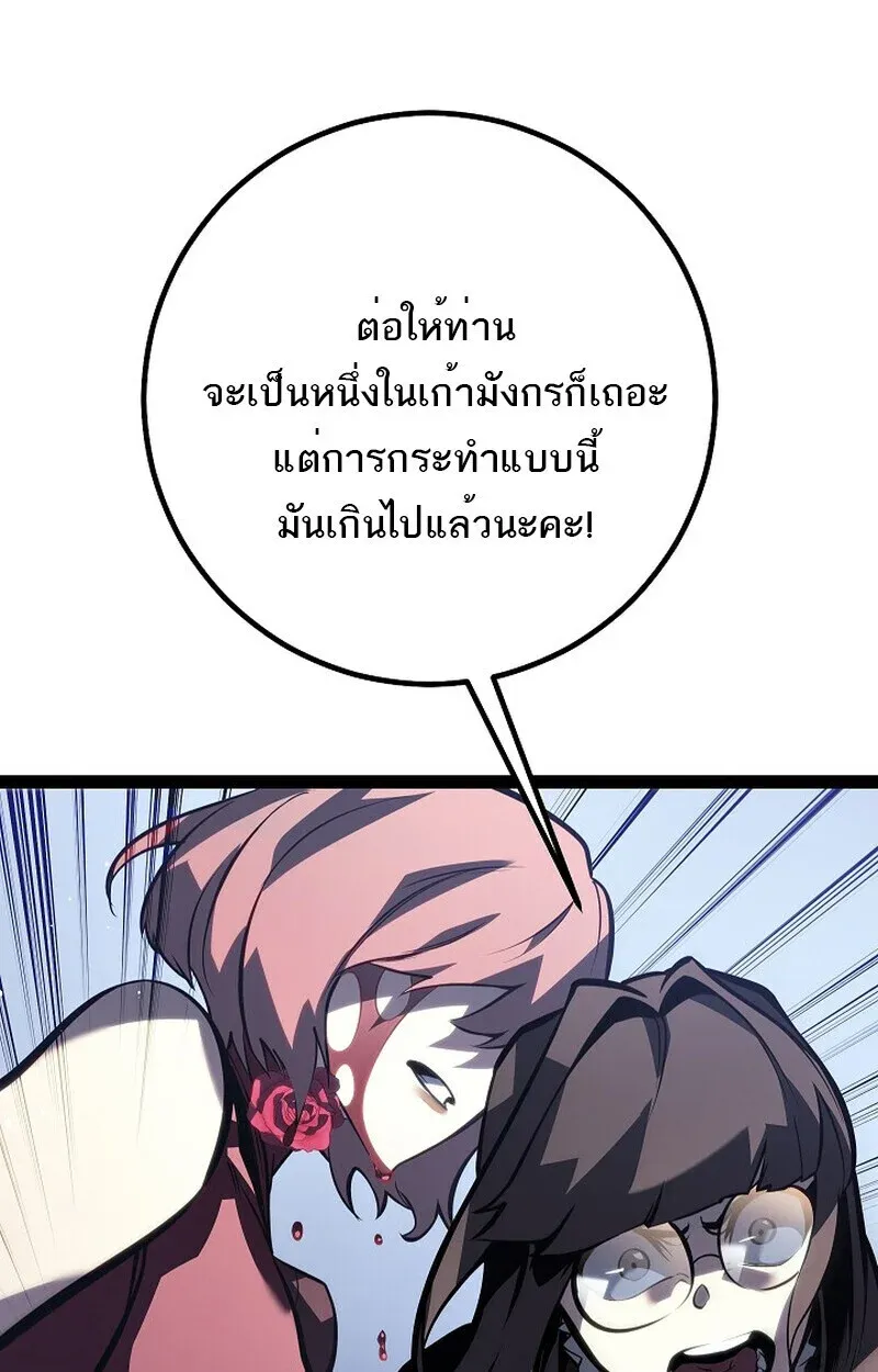 Regressing as the Reincarnated Bastard of the Sword Clan ตอนที่ 61 หน้า 106