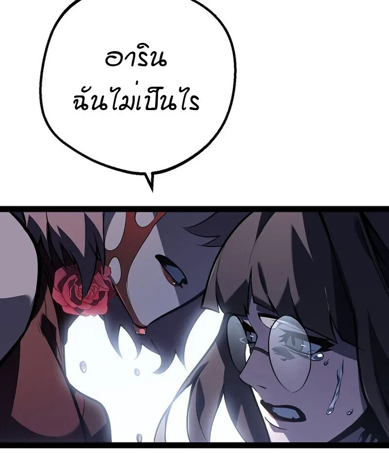 Regressing as the Reincarnated Bastard of the Sword Clan ตอนที่ 61 หน้า 108