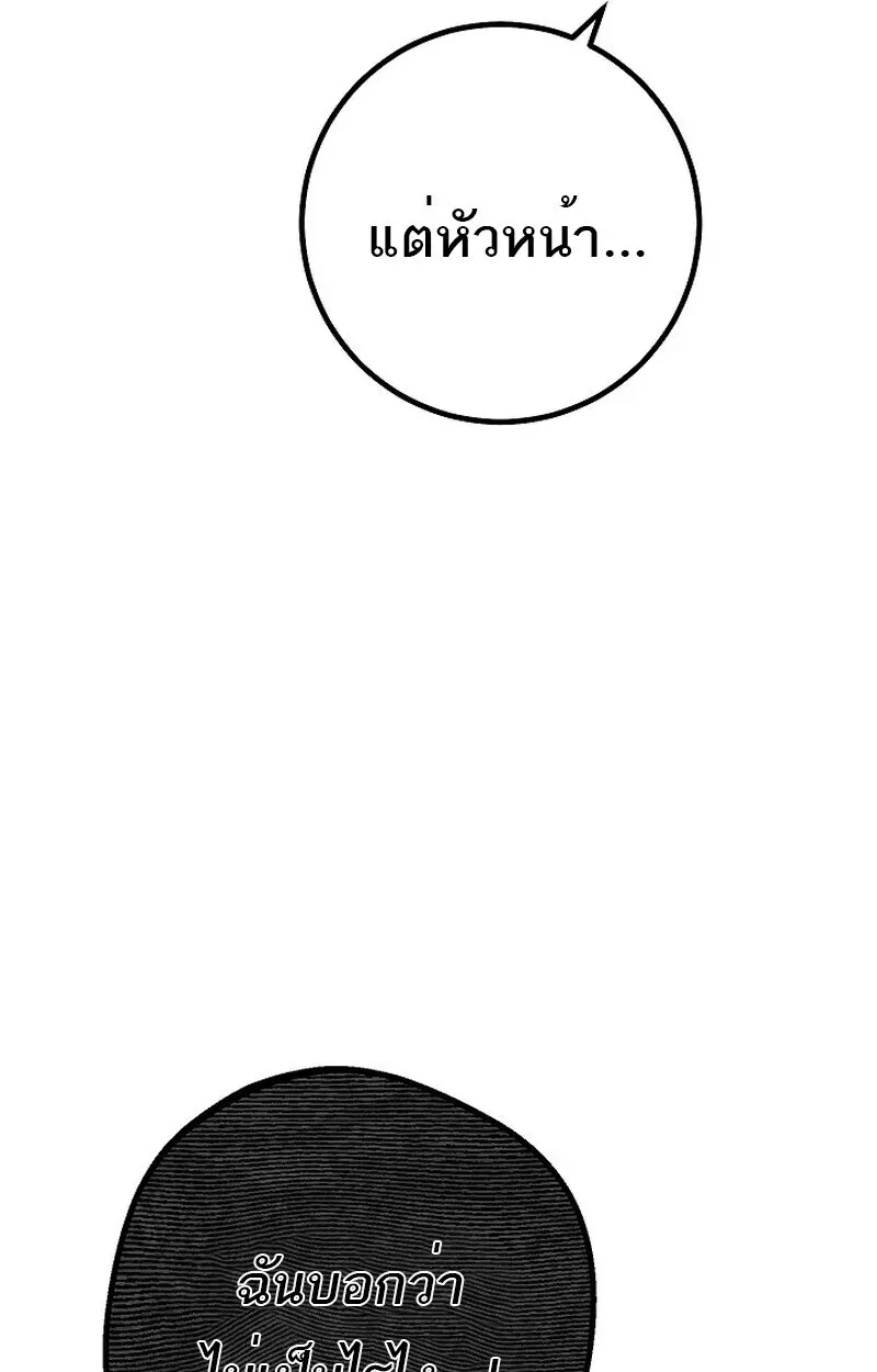Regressing as the Reincarnated Bastard of the Sword Clan ตอนที่ 61 หน้า 109