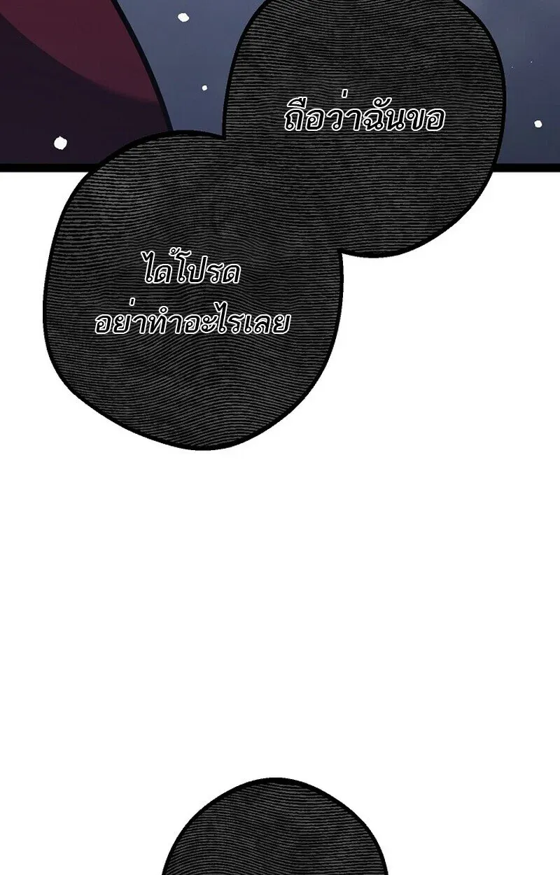 Regressing as the Reincarnated Bastard of the Sword Clan ตอนที่ 61 หน้า 111