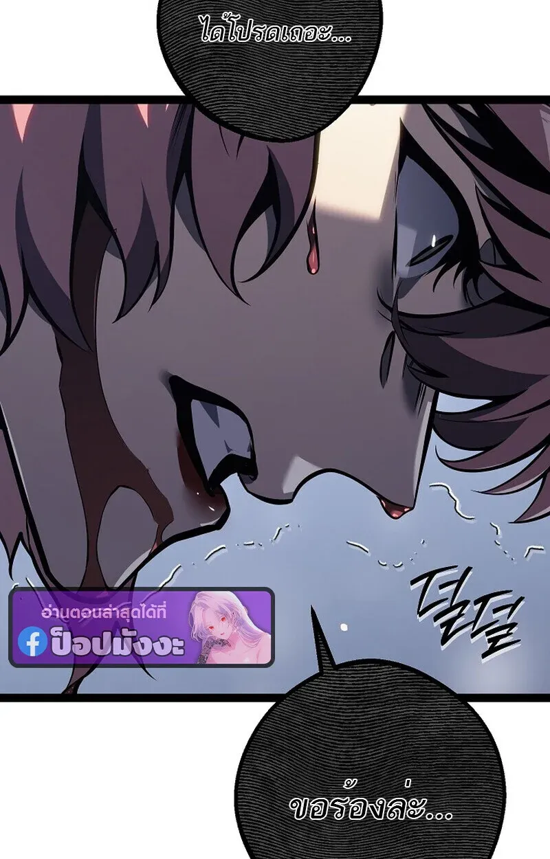 Regressing as the Reincarnated Bastard of the Sword Clan ตอนที่ 61 หน้า 112