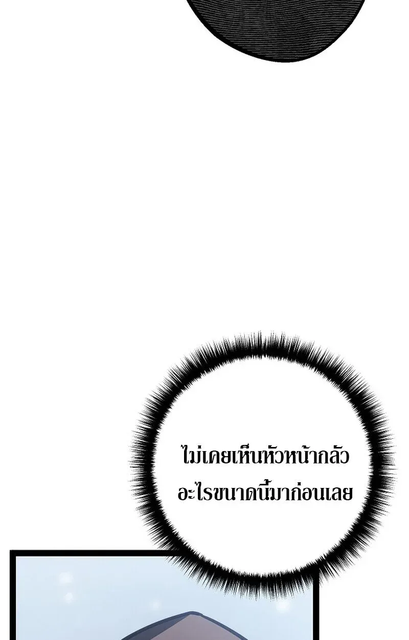 Regressing as the Reincarnated Bastard of the Sword Clan ตอนที่ 61 หน้า 113
