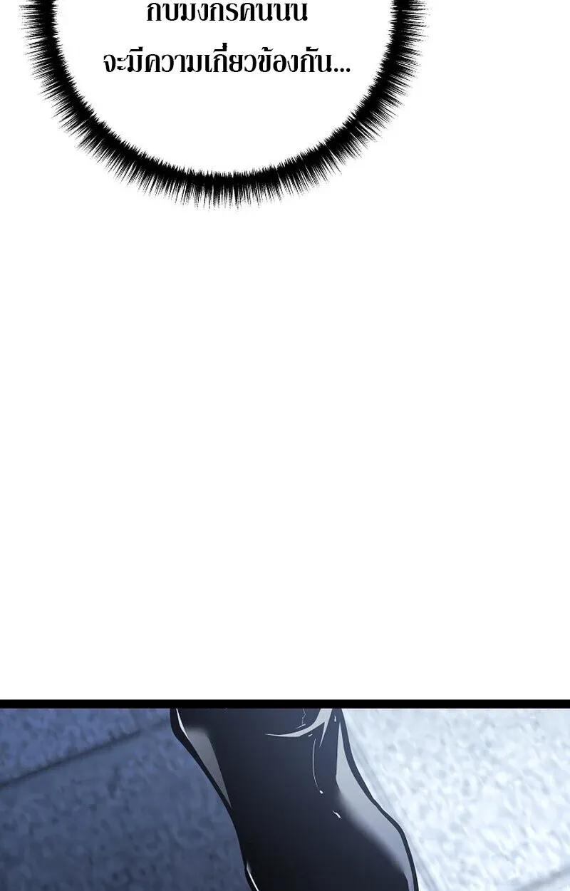Regressing as the Reincarnated Bastard of the Sword Clan ตอนที่ 61 หน้า 115