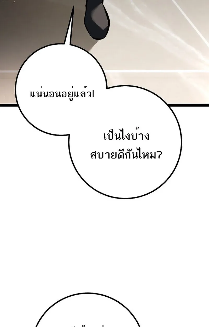 Regressing as the Reincarnated Bastard of the Sword Clan ตอนที่ 61 หน้า 12