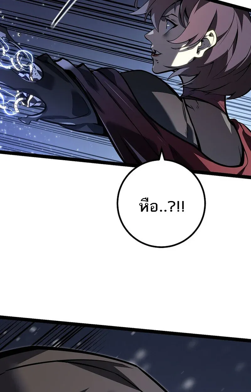 Regressing as the Reincarnated Bastard of the Sword Clan ตอนที่ 61 หน้า 121
