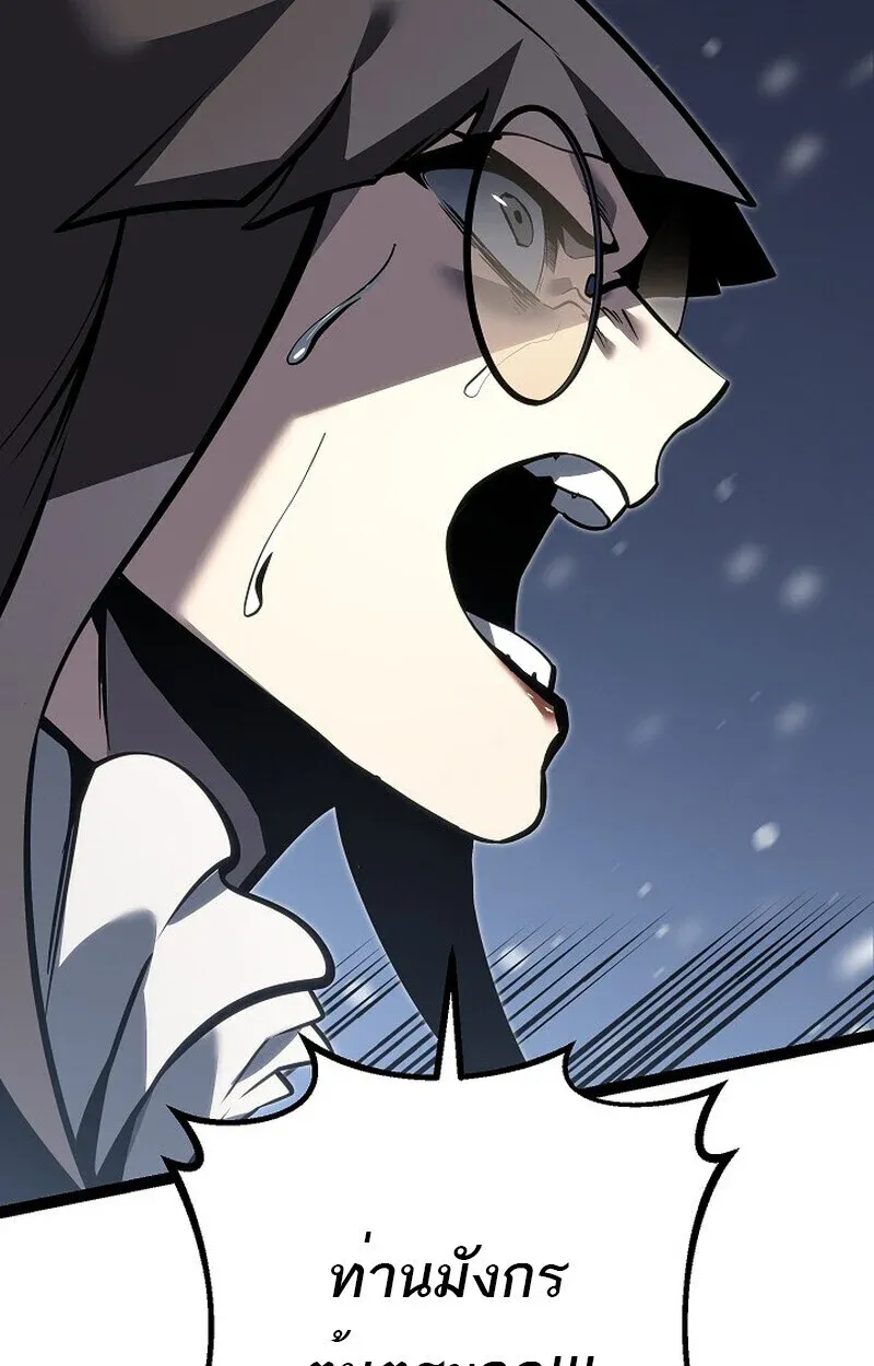 Regressing as the Reincarnated Bastard of the Sword Clan ตอนที่ 61 หน้า 122