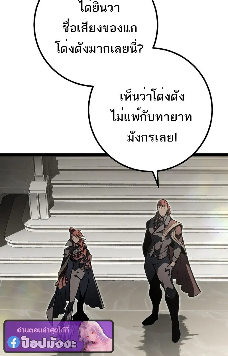 Regressing as the Reincarnated Bastard of the Sword Clan ตอนที่ 61 หน้า 13
