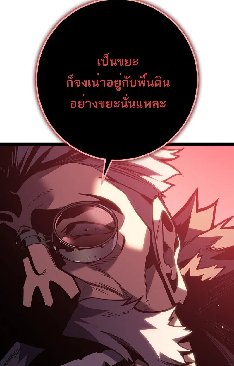 Regressing as the Reincarnated Bastard of the Sword Clan ตอนที่ 61 หน้า 131