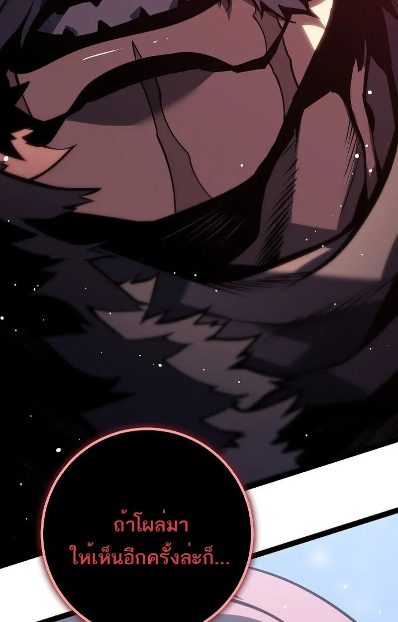 Regressing as the Reincarnated Bastard of the Sword Clan ตอนที่ 61 หน้า 132
