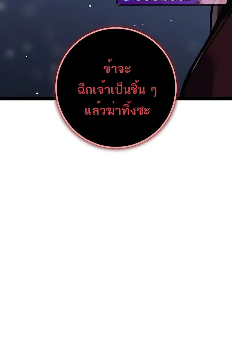 Regressing as the Reincarnated Bastard of the Sword Clan ตอนที่ 61 หน้า 134