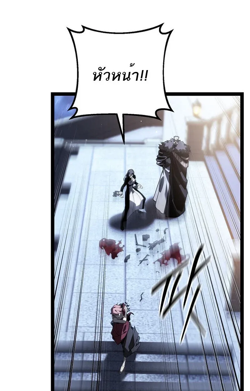 Regressing as the Reincarnated Bastard of the Sword Clan ตอนที่ 61 หน้า 135