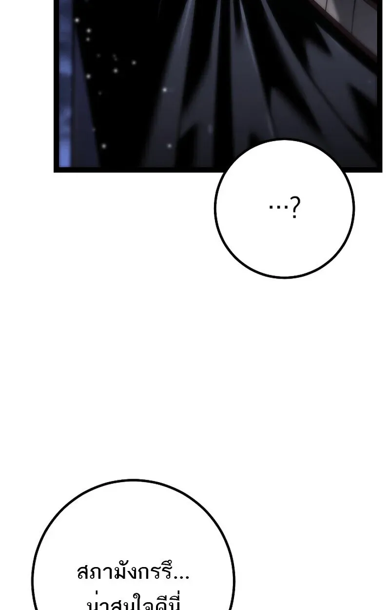Regressing as the Reincarnated Bastard of the Sword Clan ตอนที่ 61 หน้า 140