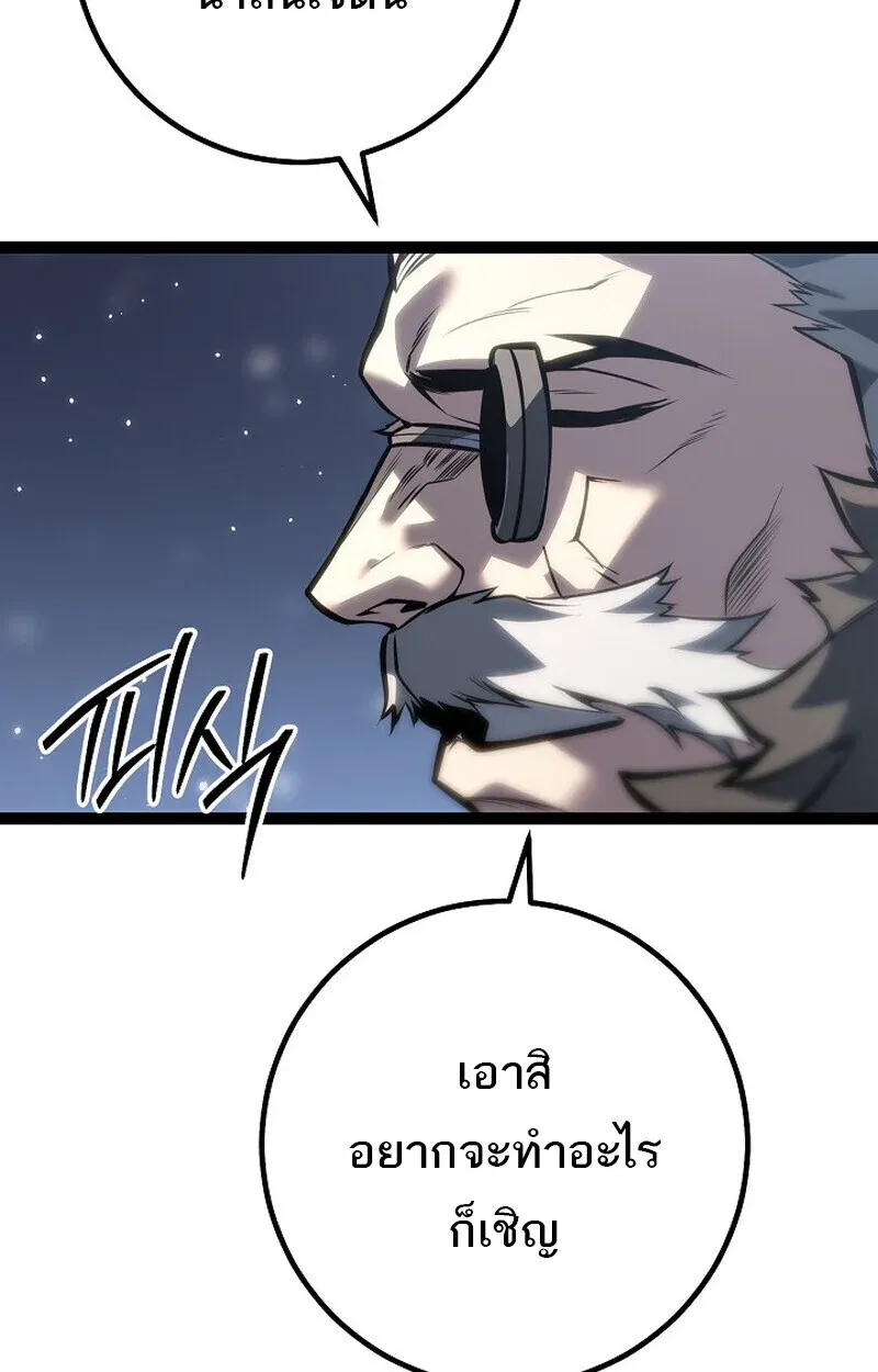 Regressing as the Reincarnated Bastard of the Sword Clan ตอนที่ 61 หน้า 141