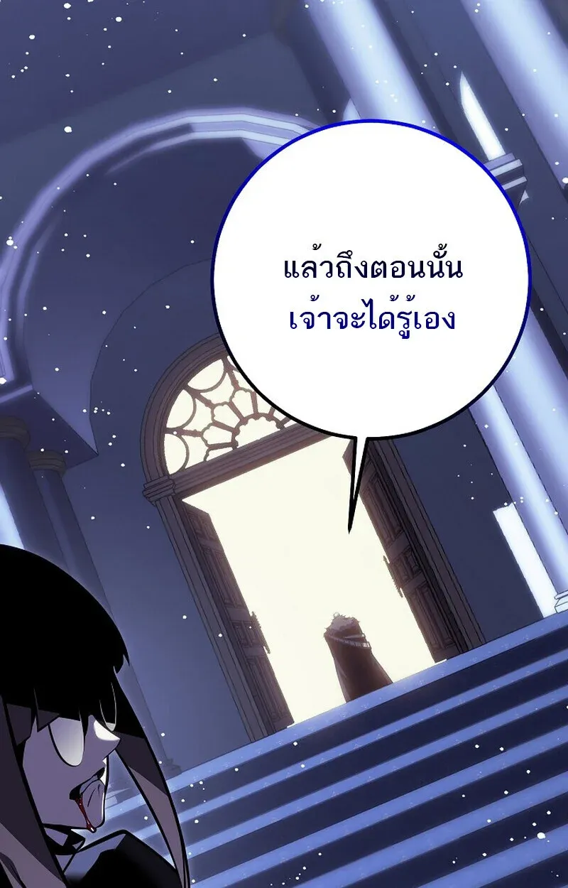 Regressing as the Reincarnated Bastard of the Sword Clan ตอนที่ 61 หน้า 143