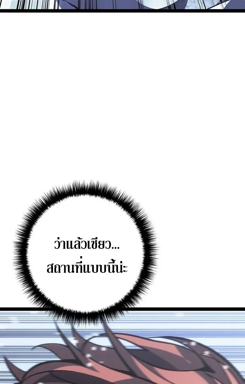 Regressing as the Reincarnated Bastard of the Sword Clan ตอนที่ 61 หน้า 148