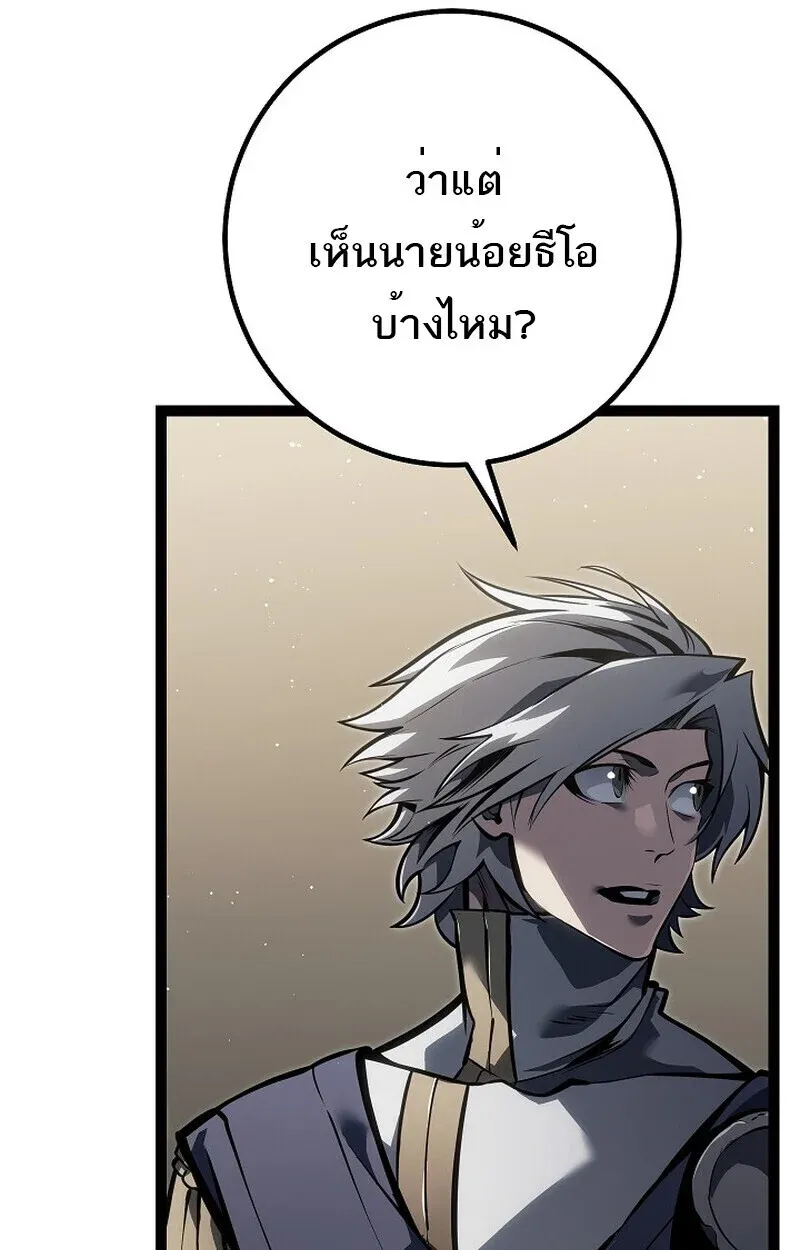 Regressing as the Reincarnated Bastard of the Sword Clan ตอนที่ 61 หน้า 15