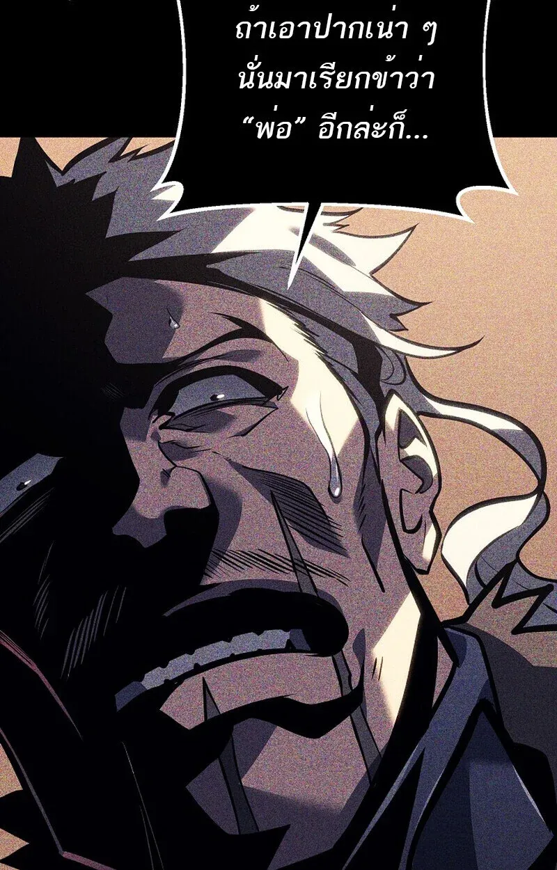 Regressing as the Reincarnated Bastard of the Sword Clan ตอนที่ 61 หน้า 153