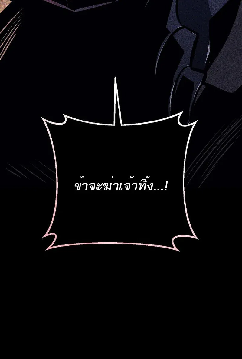 Regressing as the Reincarnated Bastard of the Sword Clan ตอนที่ 61 หน้า 154