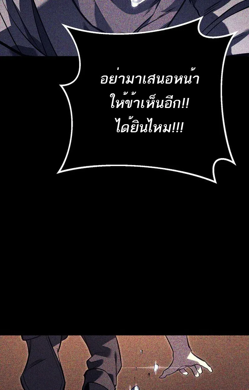 Regressing as the Reincarnated Bastard of the Sword Clan ตอนที่ 61 หน้า 156