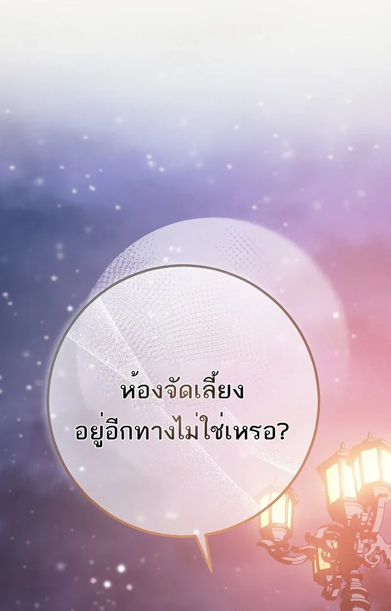 Regressing as the Reincarnated Bastard of the Sword Clan ตอนที่ 61 หน้า 164