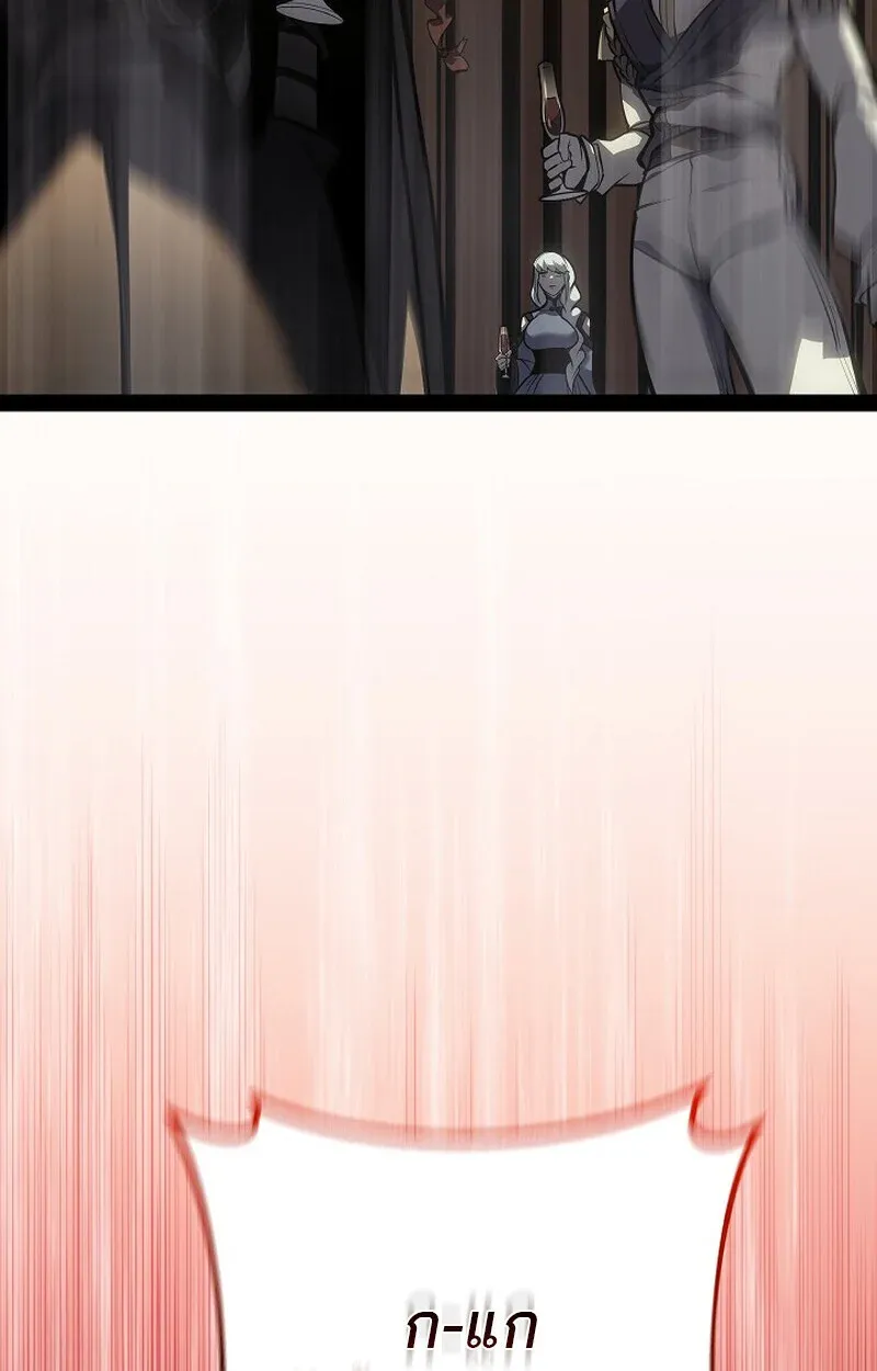 Regressing as the Reincarnated Bastard of the Sword Clan ตอนที่ 61 หน้า 176
