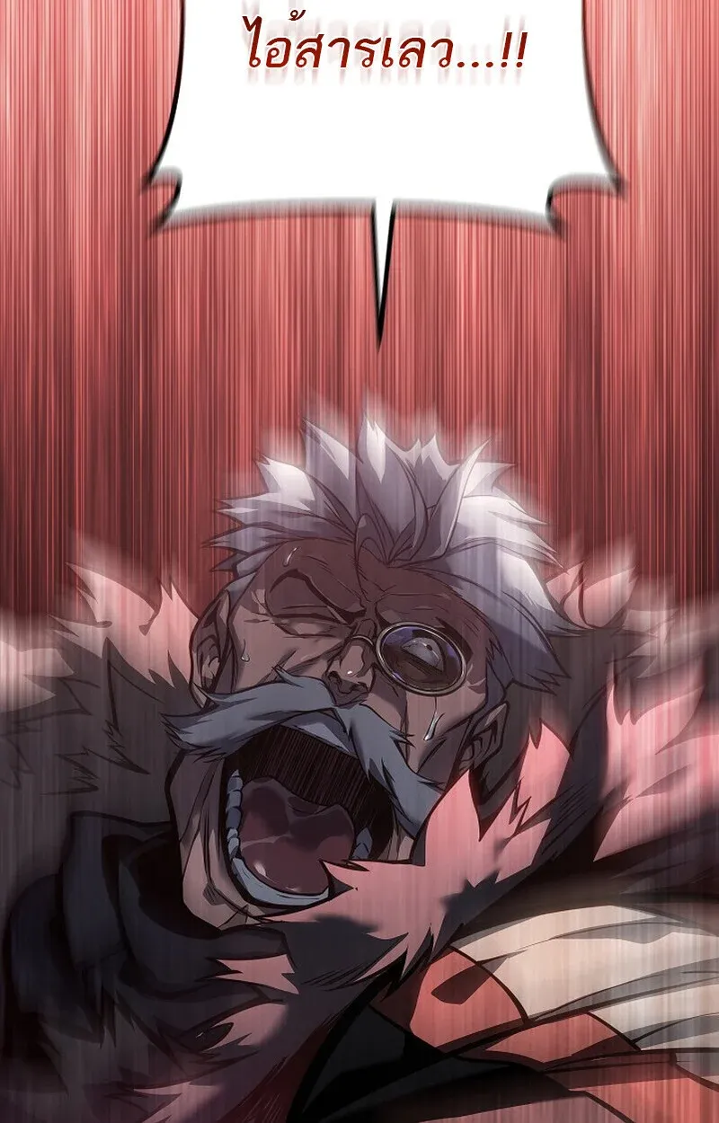 Regressing as the Reincarnated Bastard of the Sword Clan ตอนที่ 61 หน้า 177