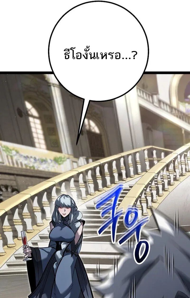 Regressing as the Reincarnated Bastard of the Sword Clan ตอนที่ 61 หน้า 18