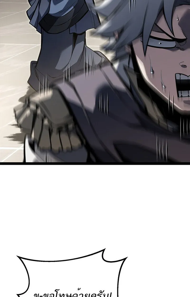 Regressing as the Reincarnated Bastard of the Sword Clan ตอนที่ 61 หน้า 19
