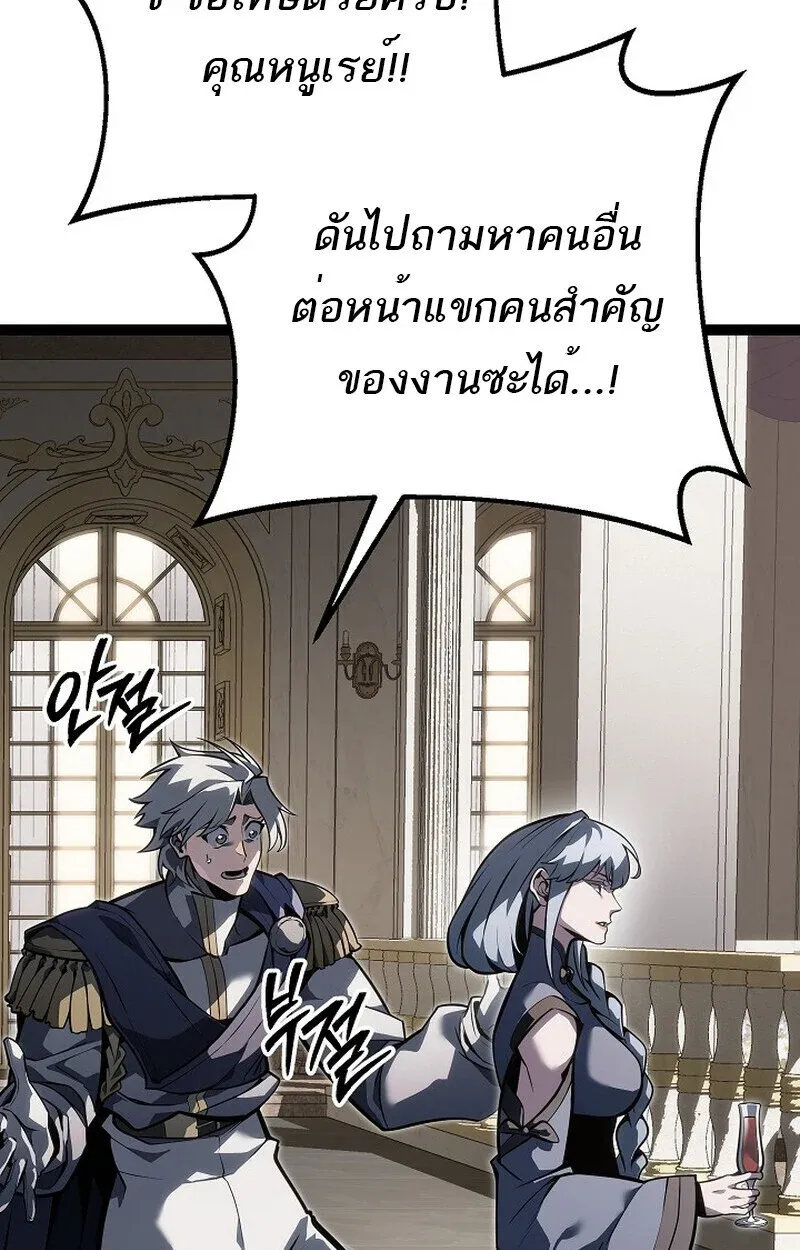 Regressing as the Reincarnated Bastard of the Sword Clan ตอนที่ 61 หน้า 20