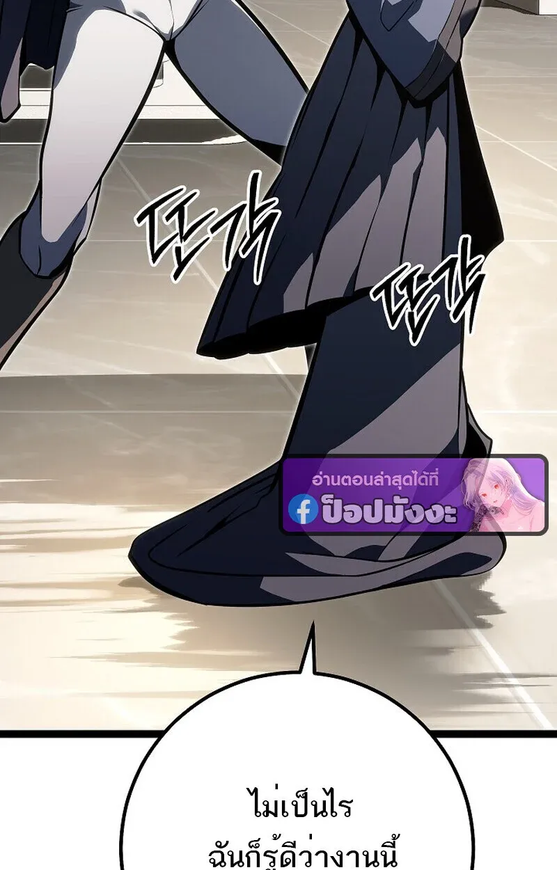Regressing as the Reincarnated Bastard of the Sword Clan ตอนที่ 61 หน้า 21