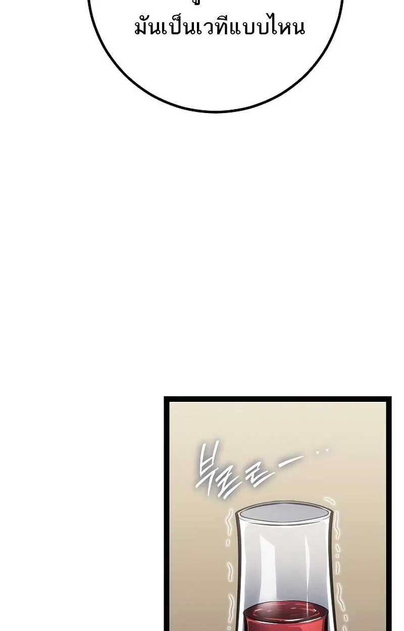 Regressing as the Reincarnated Bastard of the Sword Clan ตอนที่ 61 หน้า 22