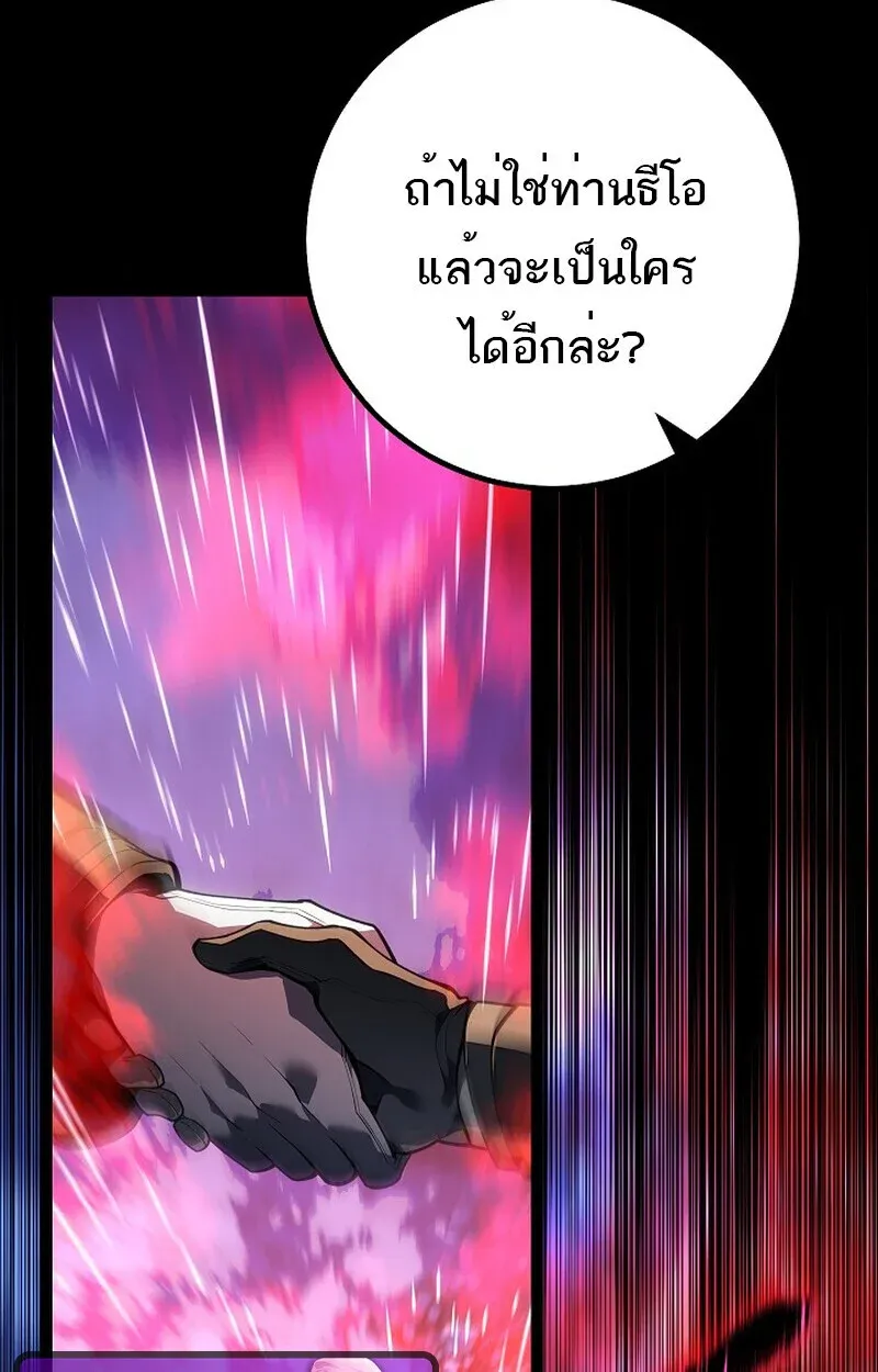 Regressing as the Reincarnated Bastard of the Sword Clan ตอนที่ 61 หน้า 30