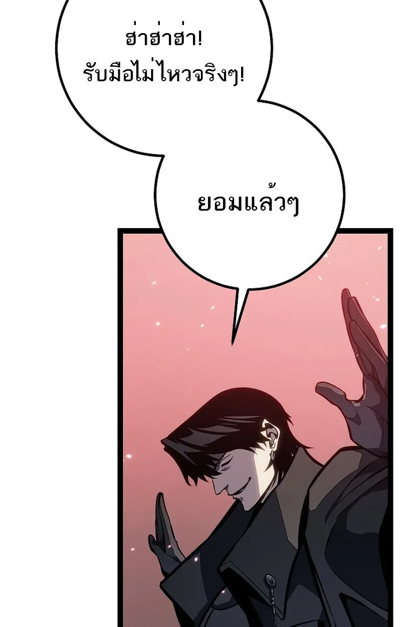 Regressing as the Reincarnated Bastard of the Sword Clan ตอนที่ 61 หน้า 36