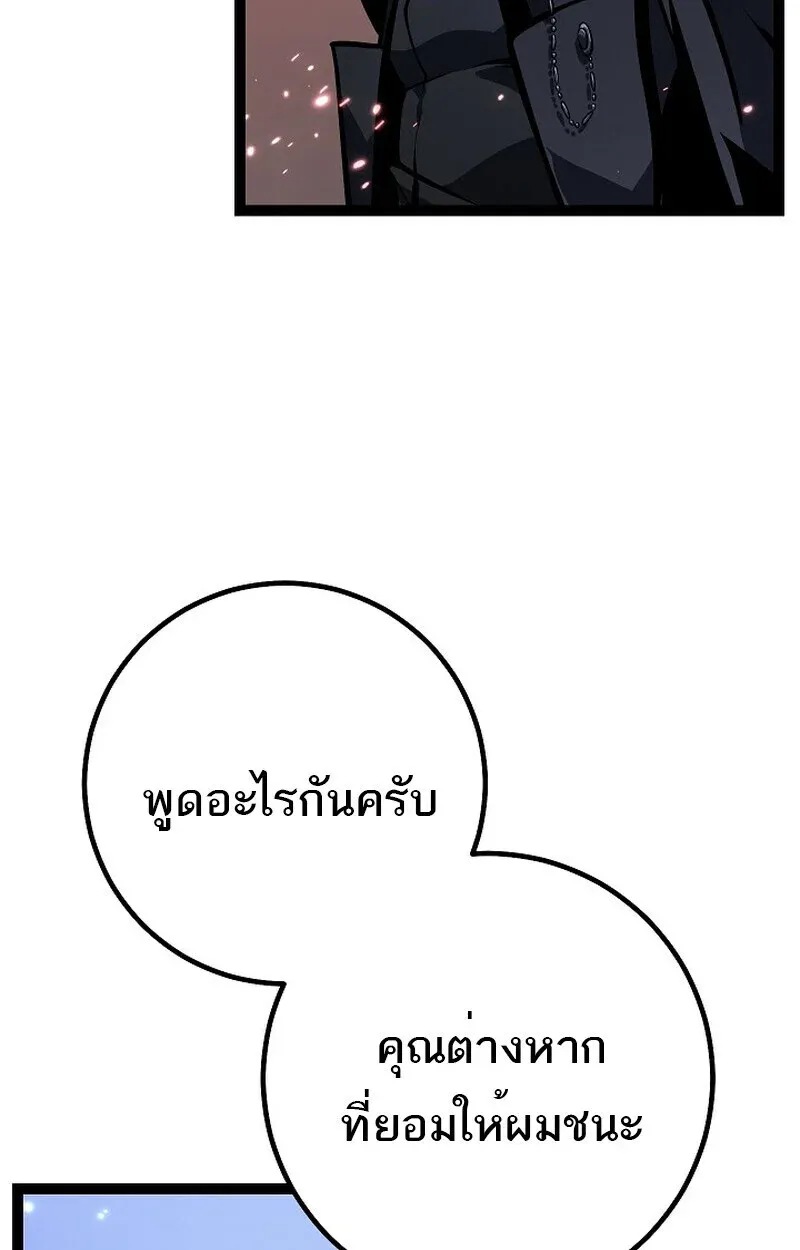 Regressing as the Reincarnated Bastard of the Sword Clan ตอนที่ 61 หน้า 37