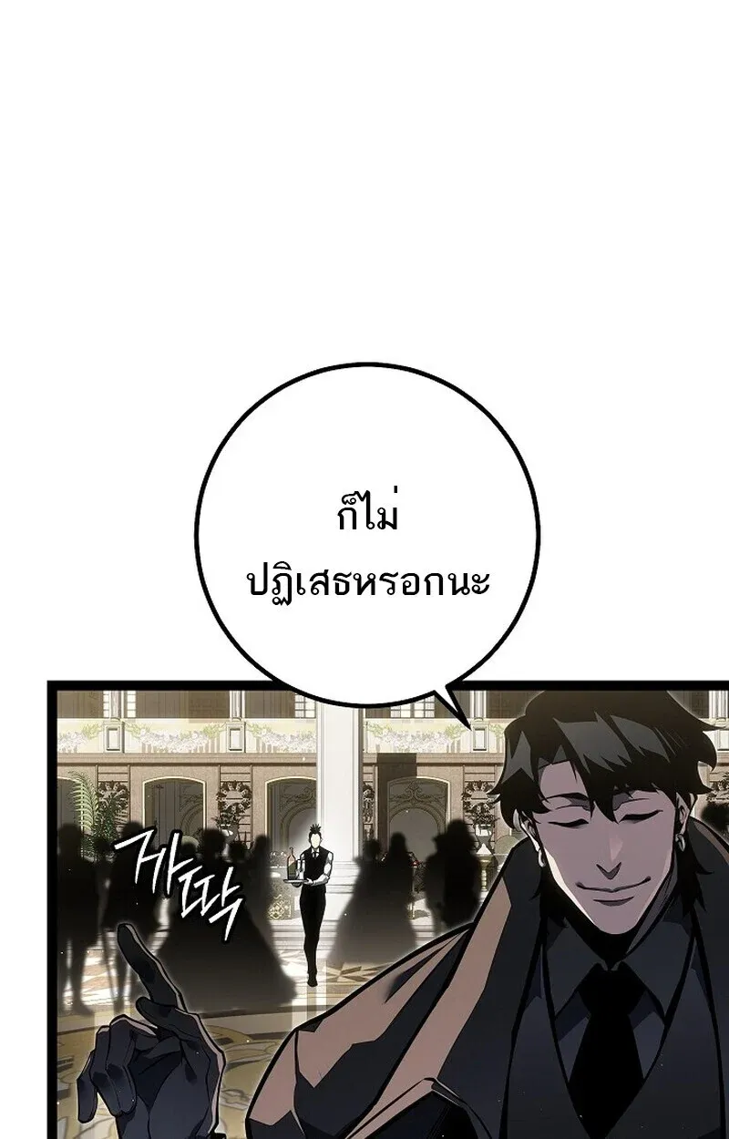 Regressing as the Reincarnated Bastard of the Sword Clan ตอนที่ 61 หน้า 39