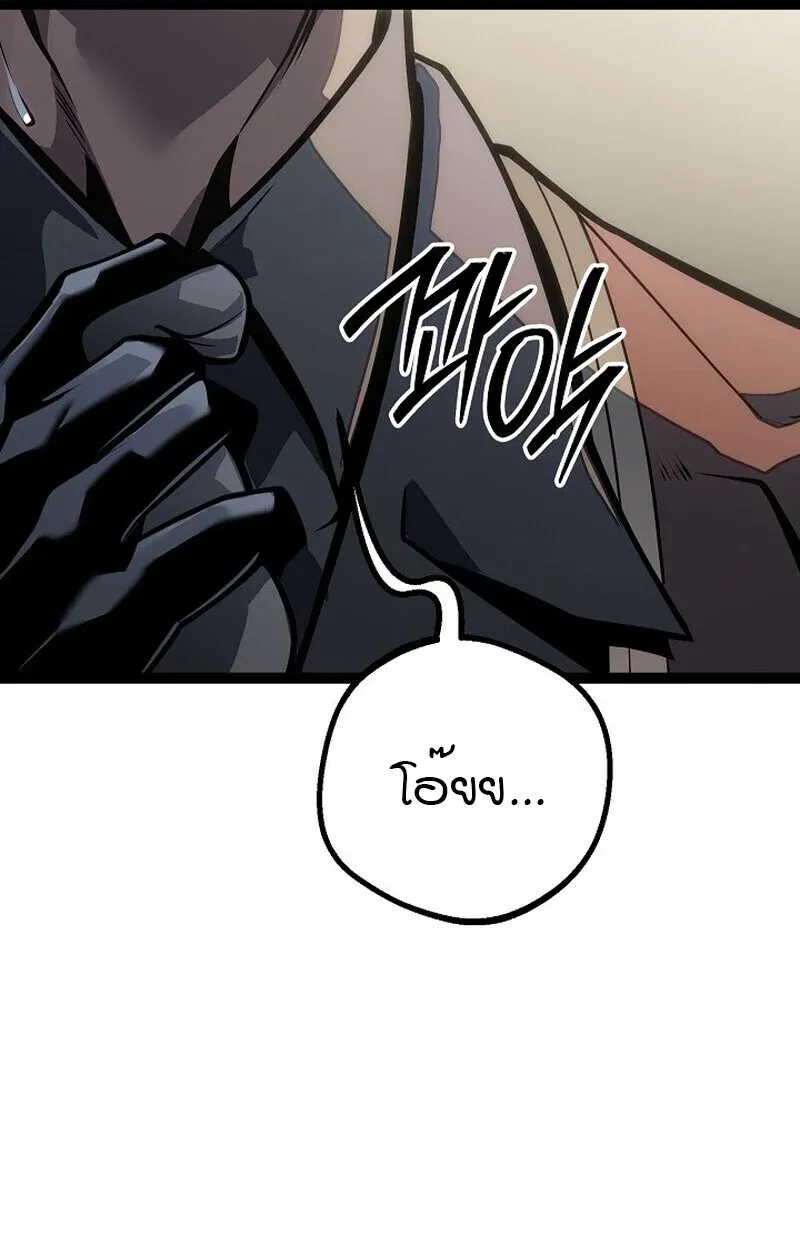 Regressing as the Reincarnated Bastard of the Sword Clan ตอนที่ 61 หน้า 4