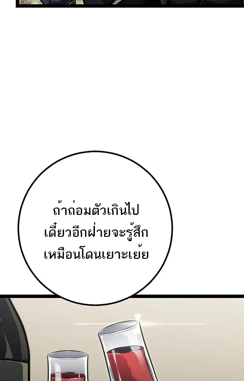 Regressing as the Reincarnated Bastard of the Sword Clan ตอนที่ 61 หน้า 40