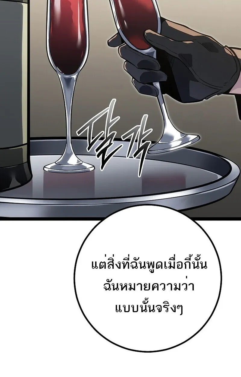 Regressing as the Reincarnated Bastard of the Sword Clan ตอนที่ 61 หน้า 41