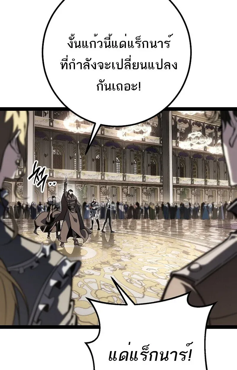 Regressing as the Reincarnated Bastard of the Sword Clan ตอนที่ 61 หน้า 48