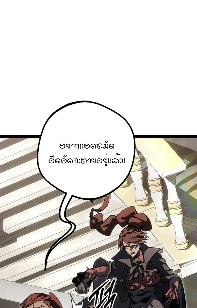 Regressing as the Reincarnated Bastard of the Sword Clan ตอนที่ 61 หน้า 5