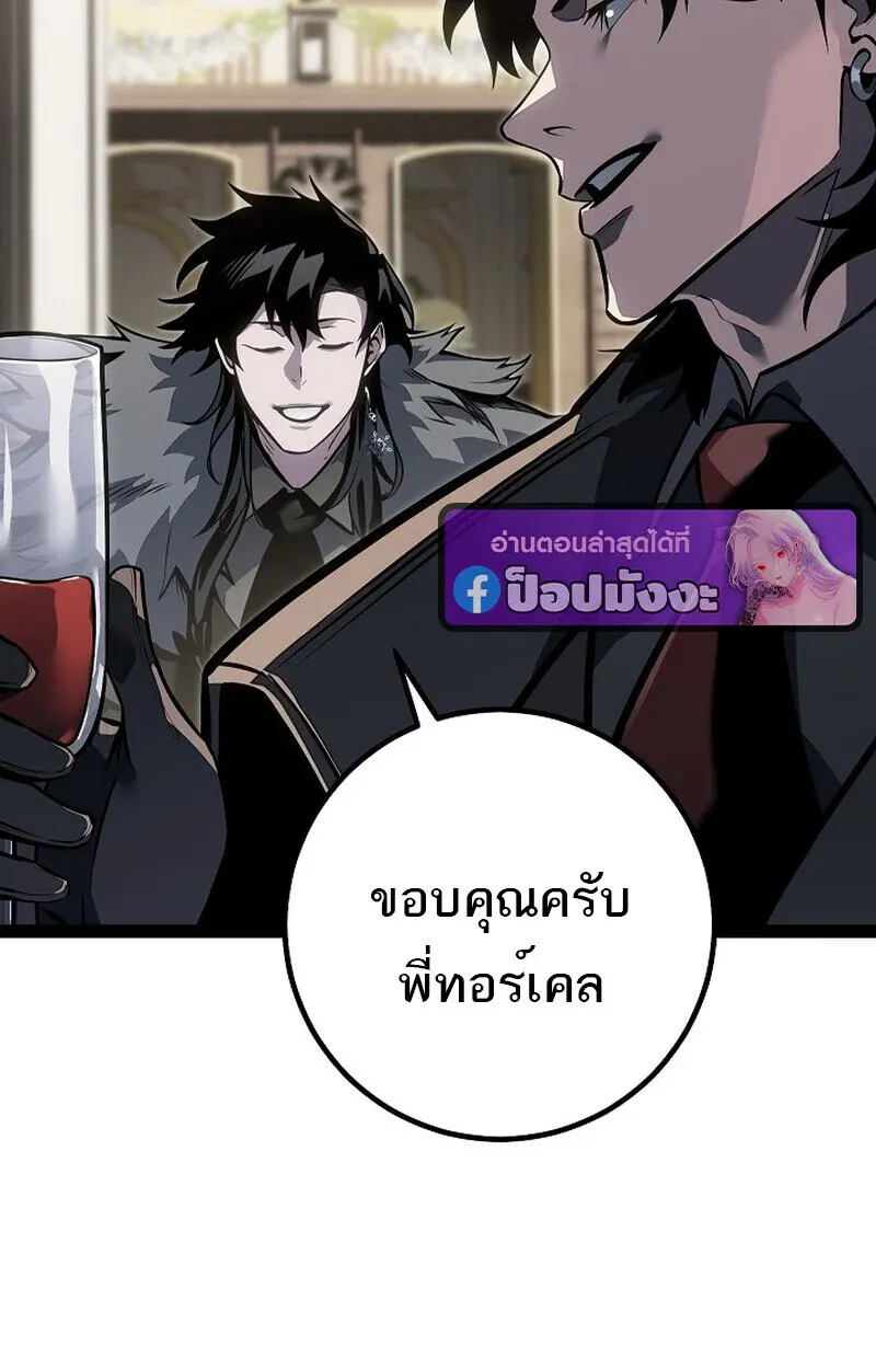 Regressing as the Reincarnated Bastard of the Sword Clan ตอนที่ 61 หน้า 53