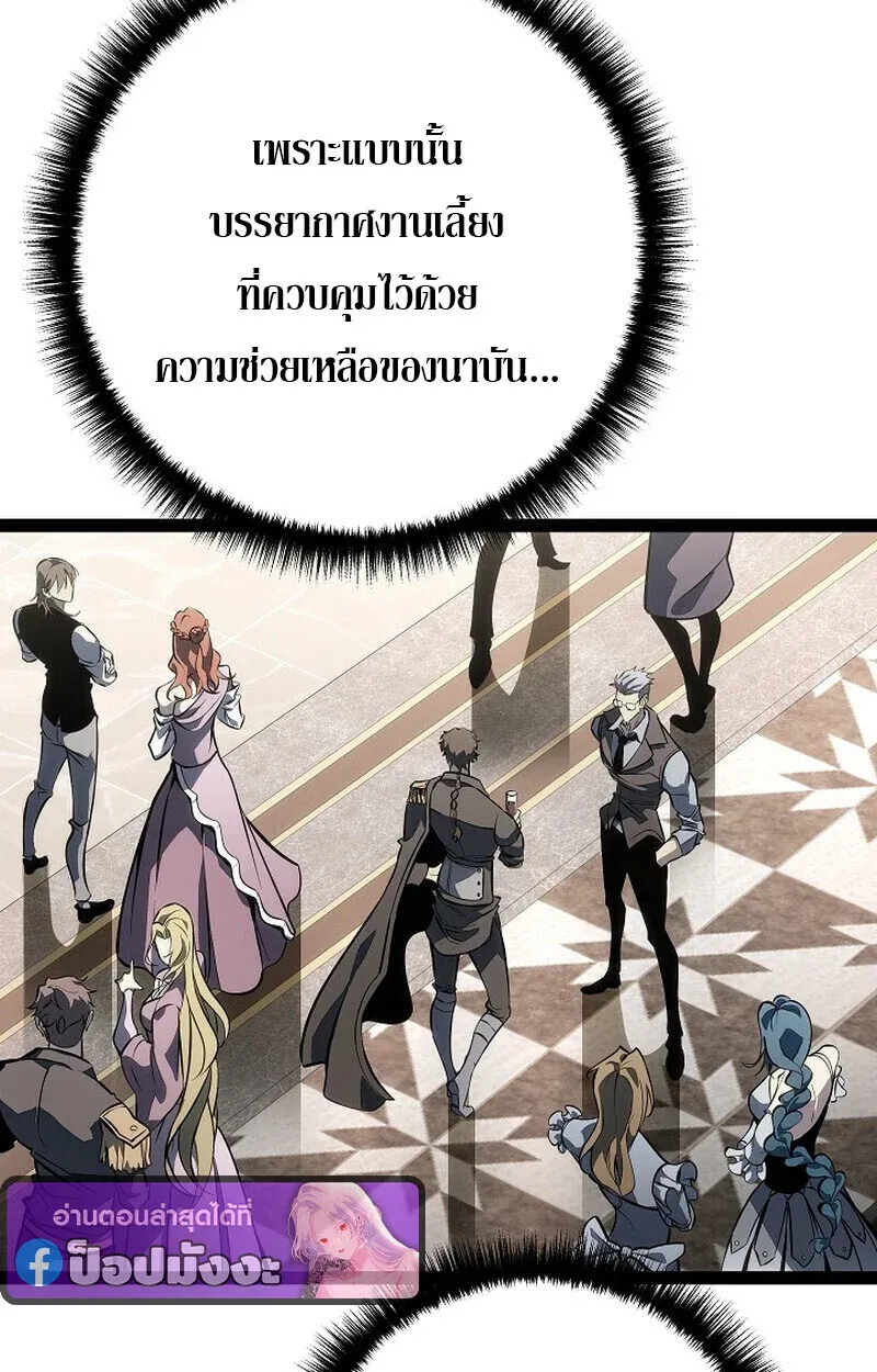 Regressing as the Reincarnated Bastard of the Sword Clan ตอนที่ 61 หน้า 59