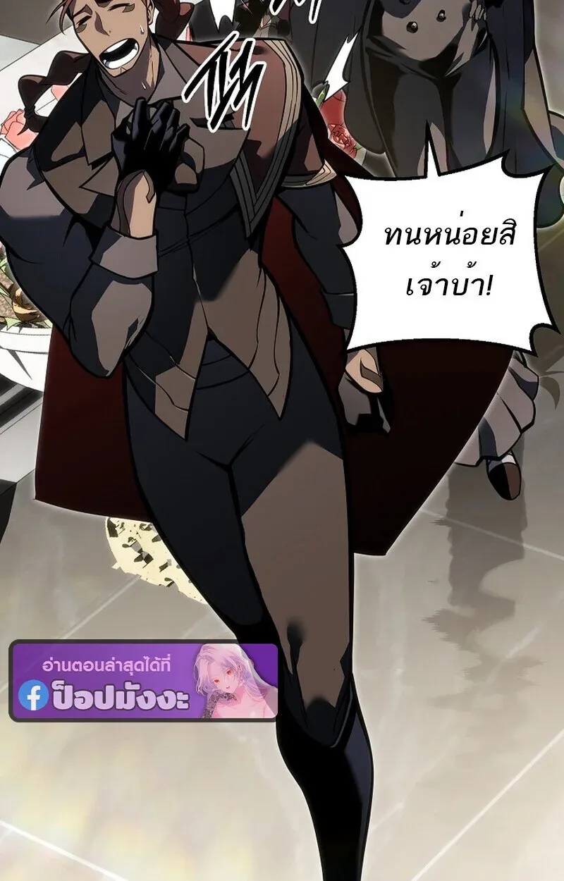 Regressing as the Reincarnated Bastard of the Sword Clan ตอนที่ 61 หน้า 6
