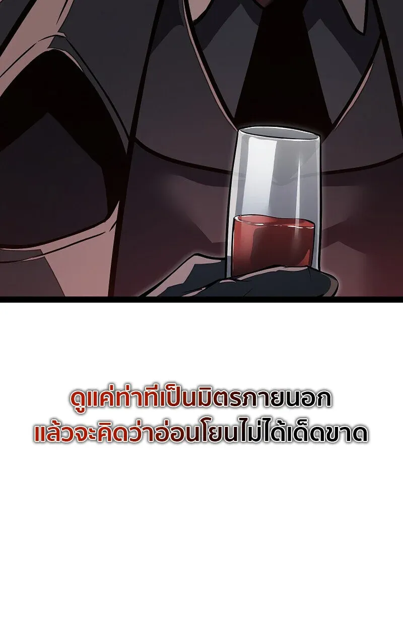 Regressing as the Reincarnated Bastard of the Sword Clan ตอนที่ 61 หน้า 62