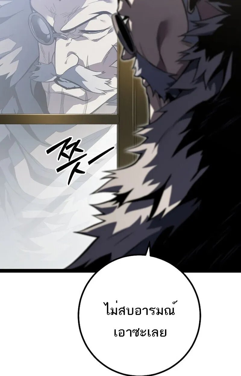 Regressing as the Reincarnated Bastard of the Sword Clan ตอนที่ 61 หน้า 76