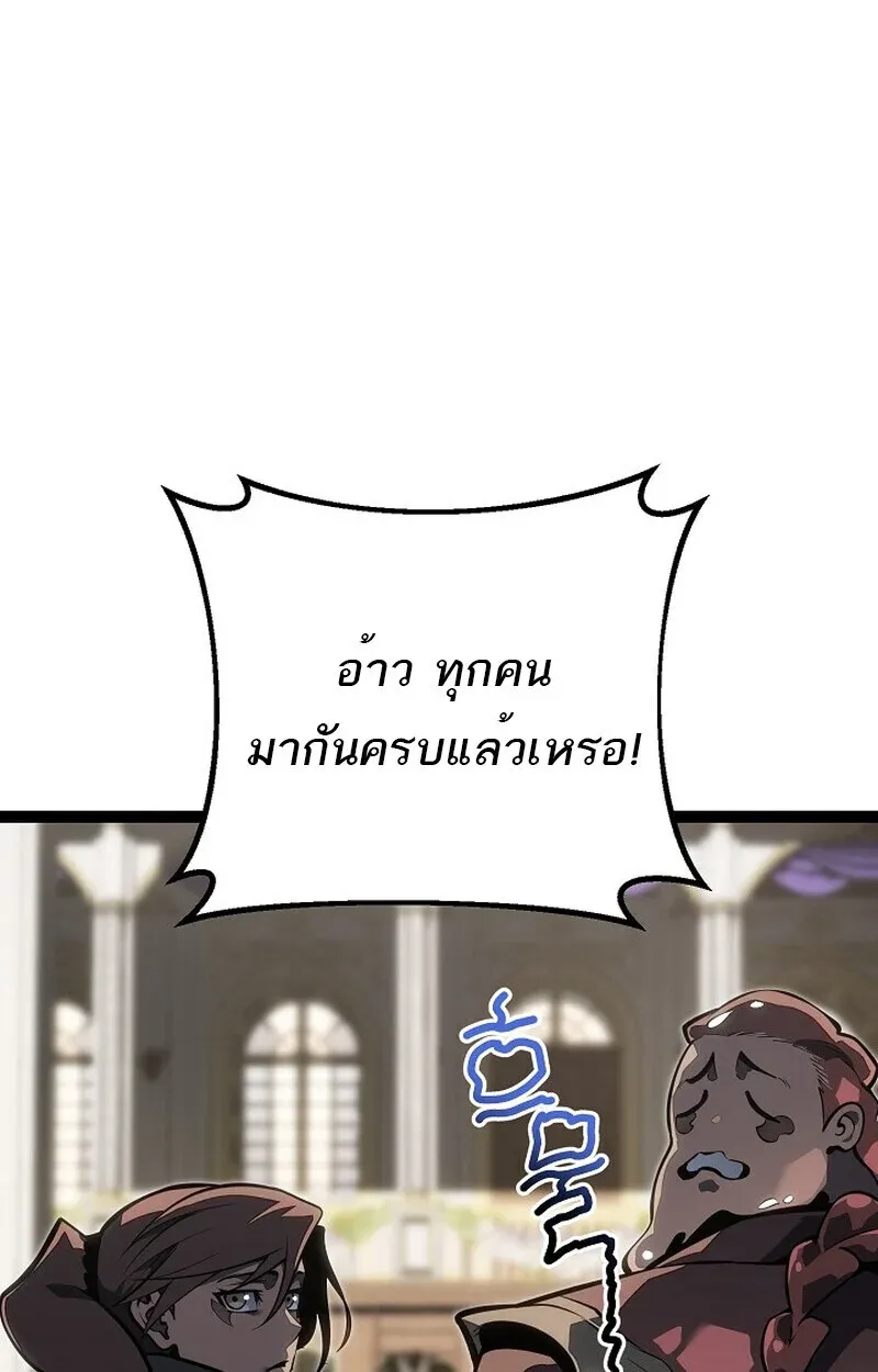 Regressing as the Reincarnated Bastard of the Sword Clan ตอนที่ 61 หน้า 8
