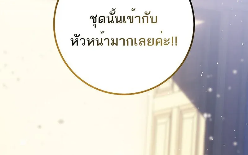 Regressing as the Reincarnated Bastard of the Sword Clan ตอนที่ 61 หน้า 86