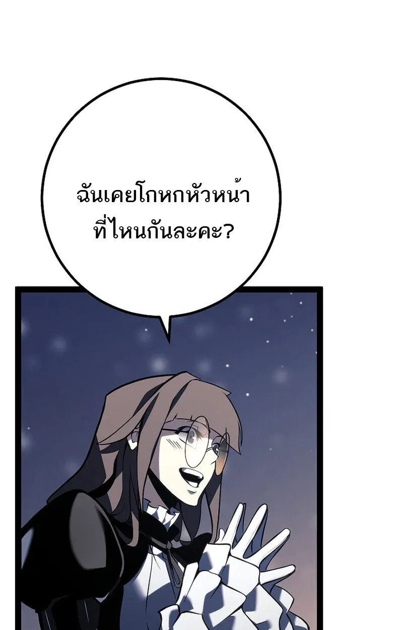 Regressing as the Reincarnated Bastard of the Sword Clan ตอนที่ 61 หน้า 89