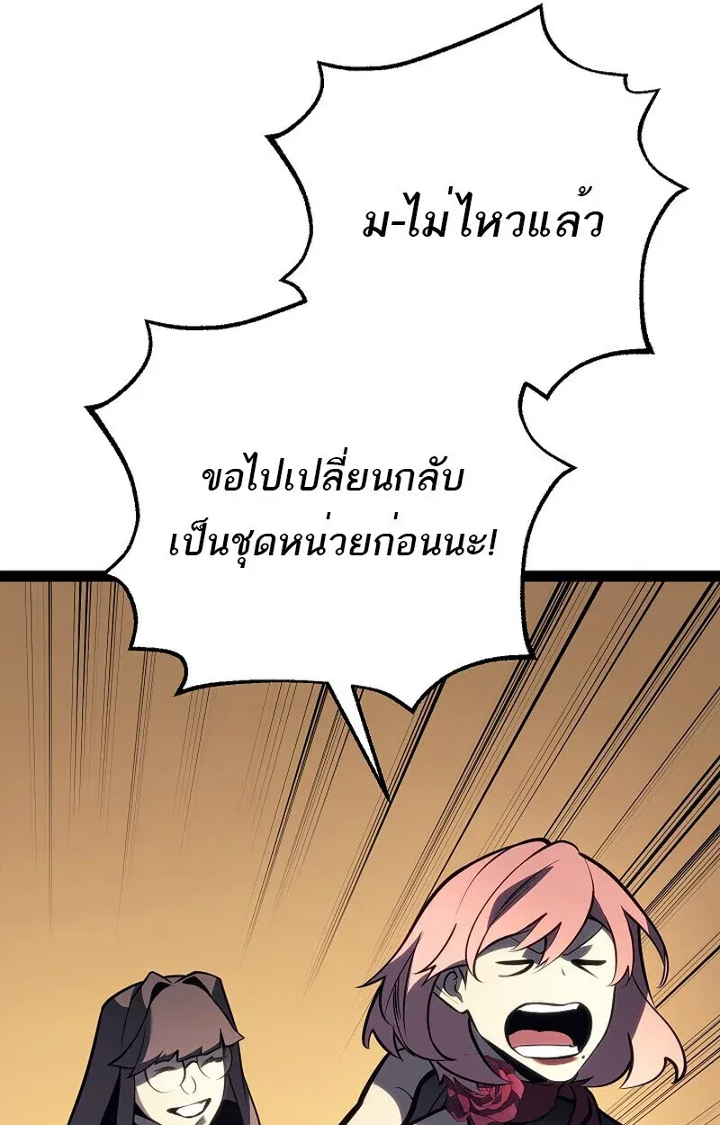 Regressing as the Reincarnated Bastard of the Sword Clan ตอนที่ 61 หน้า 93