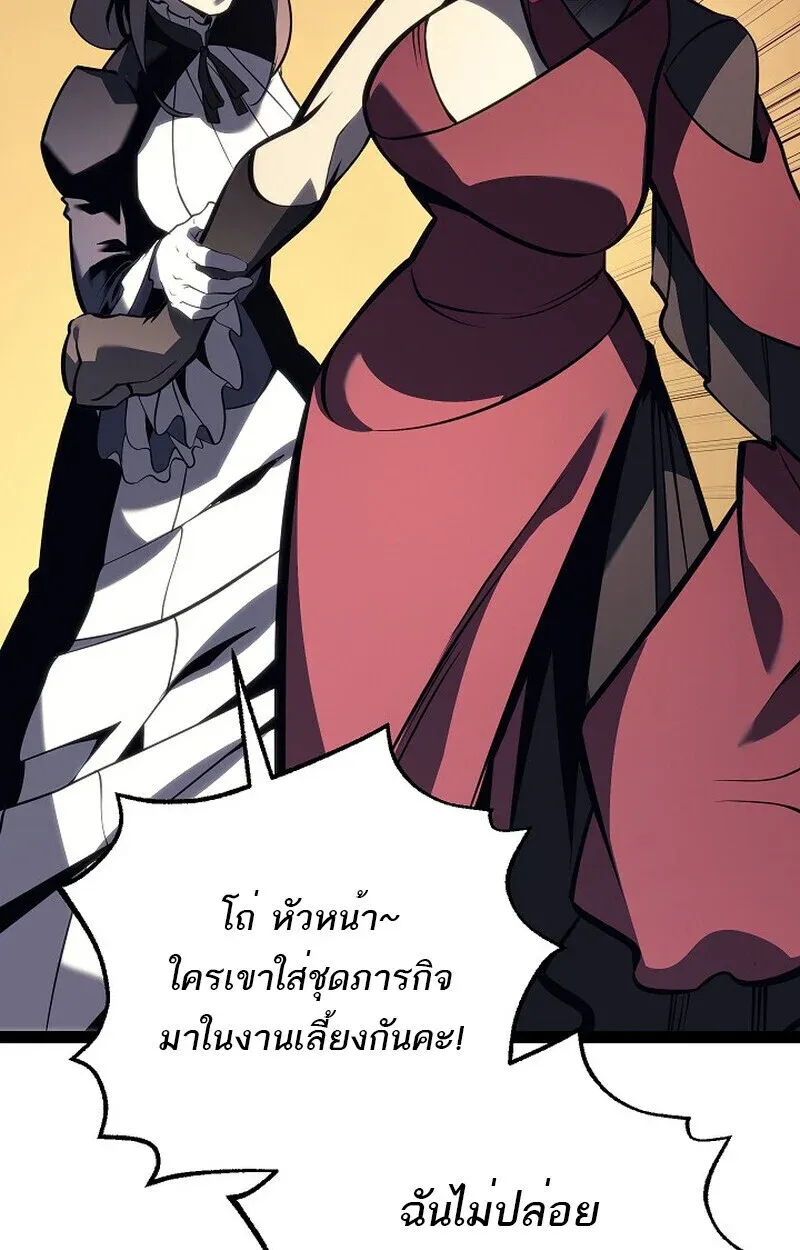 Regressing as the Reincarnated Bastard of the Sword Clan ตอนที่ 61 หน้า 94